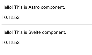 スクリーンショット：上下に2つのテキストが表示されている。上段には「Hello! This is Astro component. 10:12:53」、下段には「Hello! This is Svelte component. 10:12:53」と表示されている。